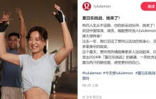 选择瘦了的贾玲，lululemon的股价能胖回去吗？