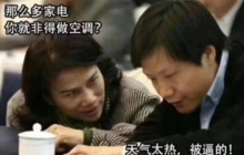 董明珠打假小米空调，格力是真急了！