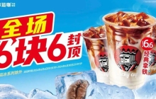 亲儿子8个月关店200家，蜜雪冰城急了