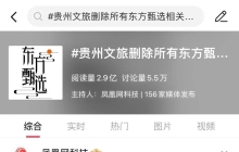 一个月掉粉40万，东方甄选越做越“乱”