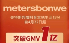 靠直播卖券“自救”，这个品牌40天销售额破亿