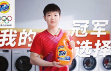 奥运明星代言，依然香吗？