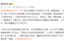 12万的凯美瑞，也没有活路了