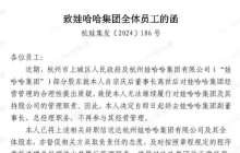 娃哈哈“宗馥莉时代”昙花一现