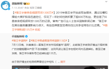 退款1.5亿！抖音美妆一哥宣布退网……