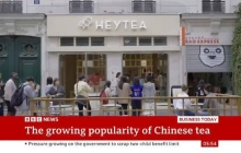 「阴间滤镜」专家BBC，竟然这样说中国喜茶