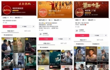 短视频改造电影业