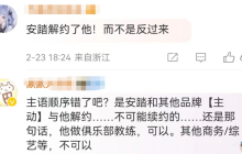 因“私密照”被封杀的奥运男神，竟靠安踏复出了？