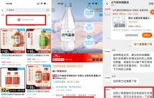 元气森林下架纯净水，“三战”瓶装水出路在哪？