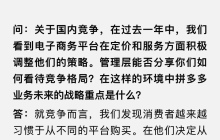 为什么拼多多的透明度这么低？