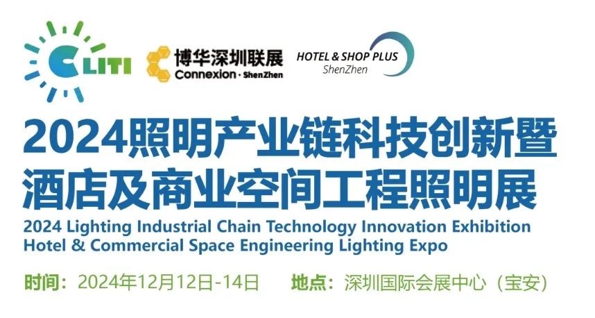 2024年前6月照明行业规上企业运行简报