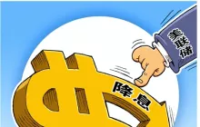 美联储降息决策：全球经济影响与投资策略调整