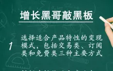 揭秘营收增长秘籍：变现金字塔模型的三步实战指南