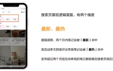 小红书转型：借鉴货架电商，打造内容消费新体验